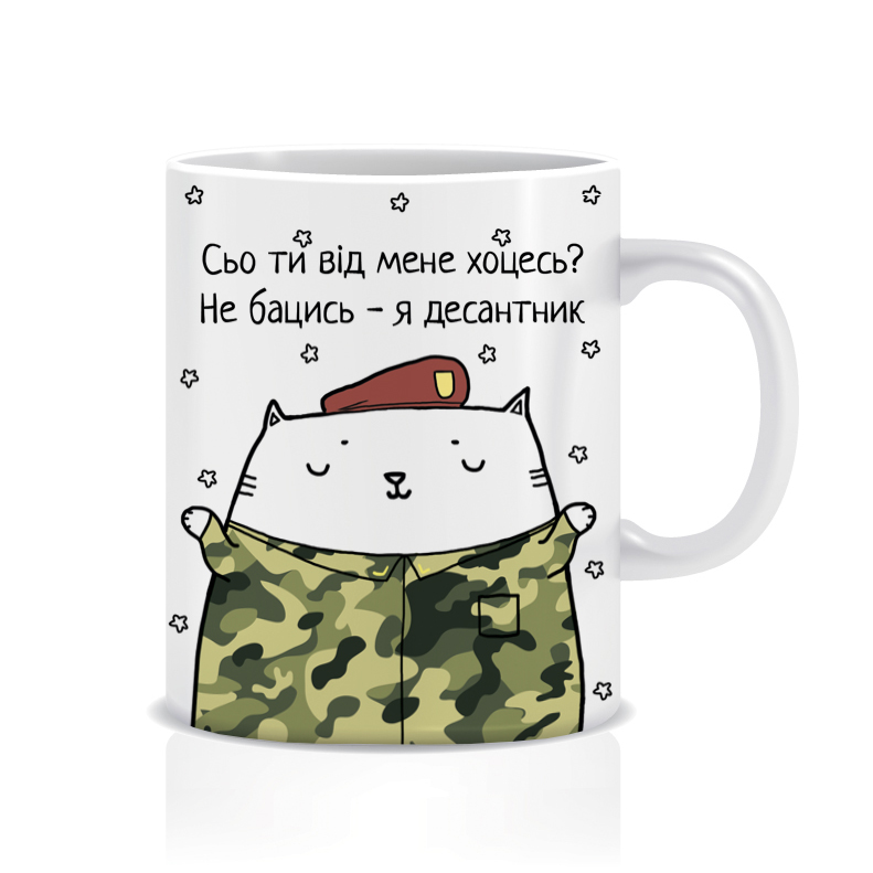 Десантник